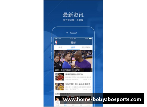 bob亚博app下载身体条件差却逆袭成功的篮球明星们：他们如何克服困难成就传奇