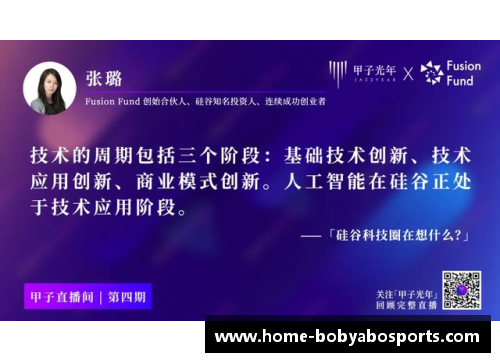 bob亚博app下载球员张璐因辱骂事件引发争议与道歉：一场言论风波的深思