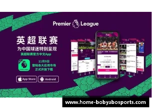 bob亚博app下载英超直播受疫情影响，球迷观赛困难，俱乐部推出线上直播解决方案