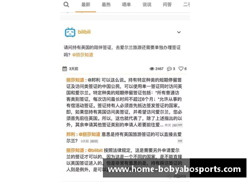 bob亚博app下载英格兰国家队轮休策略：球员轮换与战略调整