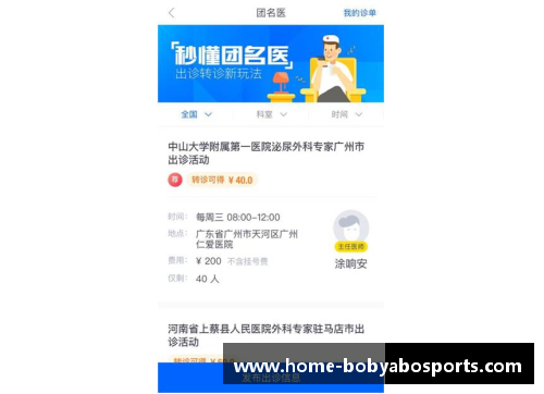 bob亚博app下载归安派凌氏名医介绍系列之十一——凌德：传承百年的医者仁心